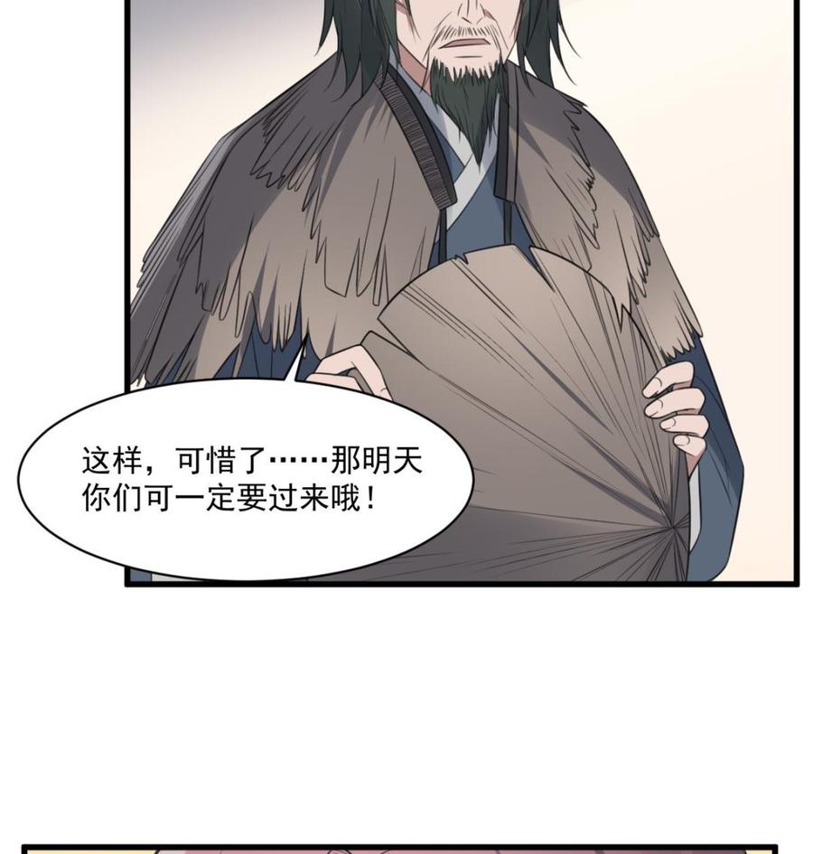 纹身师  第119话不祥预感 漫画图片24.jpg