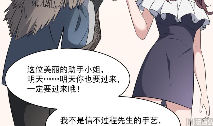 纹身师  第119话不祥预感 漫画图片28.jpg