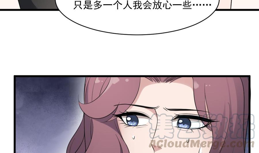 纹身师  第119话不祥预感 漫画图片29.jpg