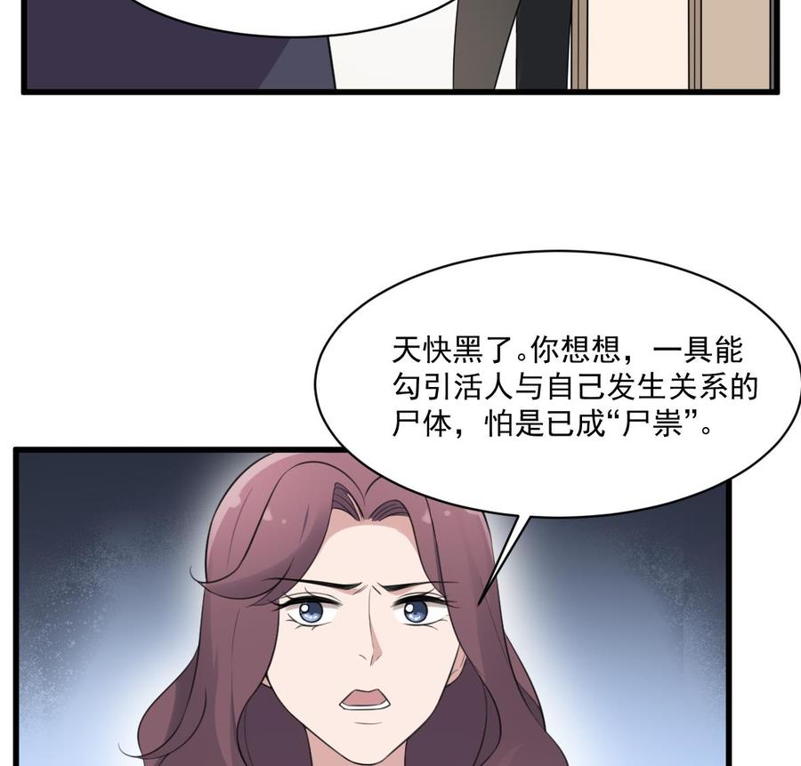 纹身师  第119话不祥预感 漫画图片35.jpg