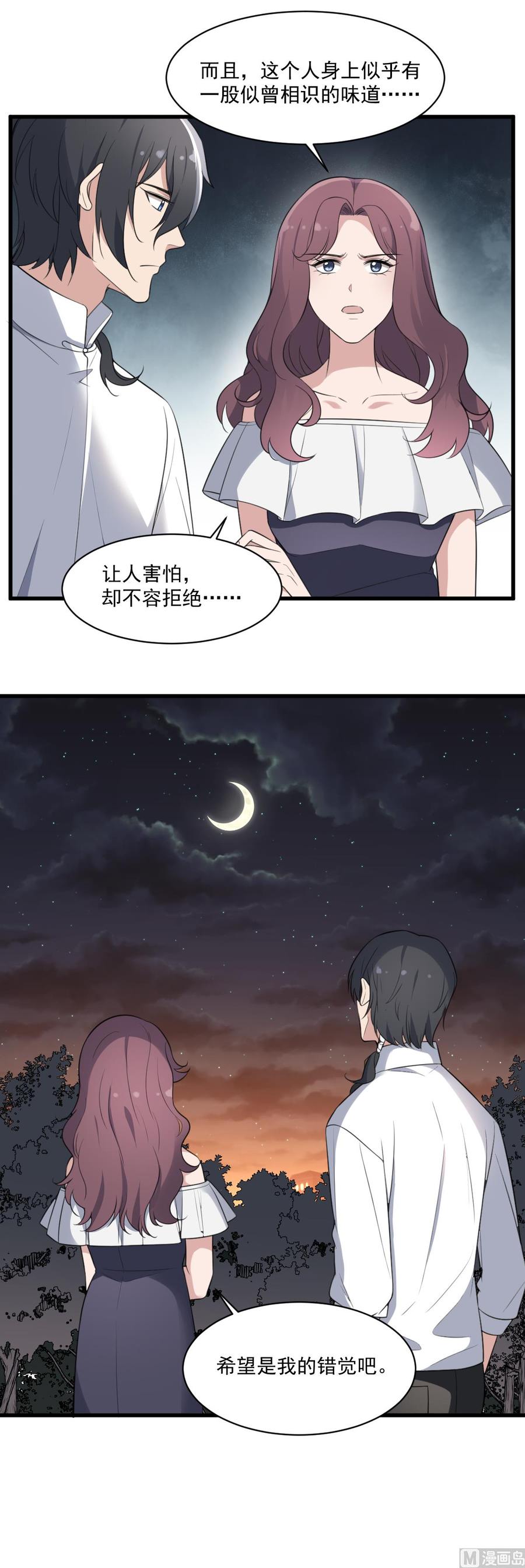 纹身师  第119话不祥预感 漫画图片38.jpg