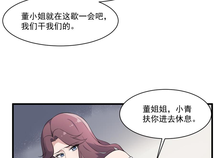 纹身师  第120话断头 漫画图片12.jpg