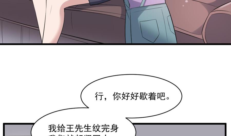 纹身师  第120话断头 漫画图片18.jpg