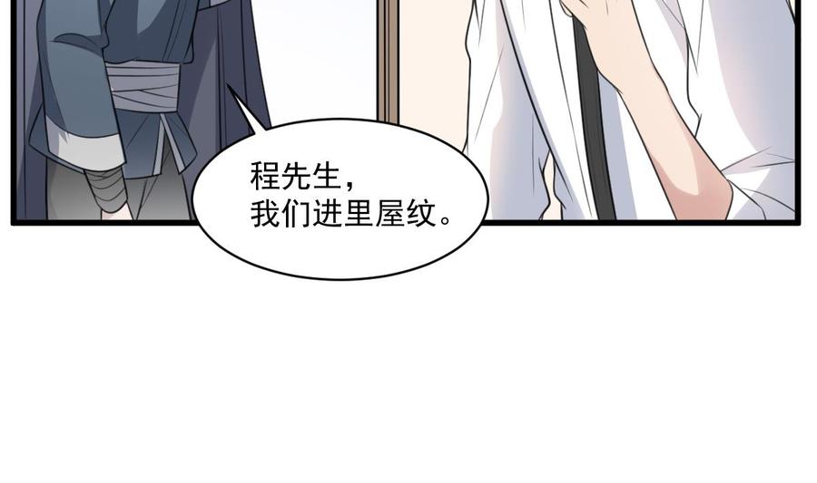 纹身师  第120话断头 漫画图片20.jpg