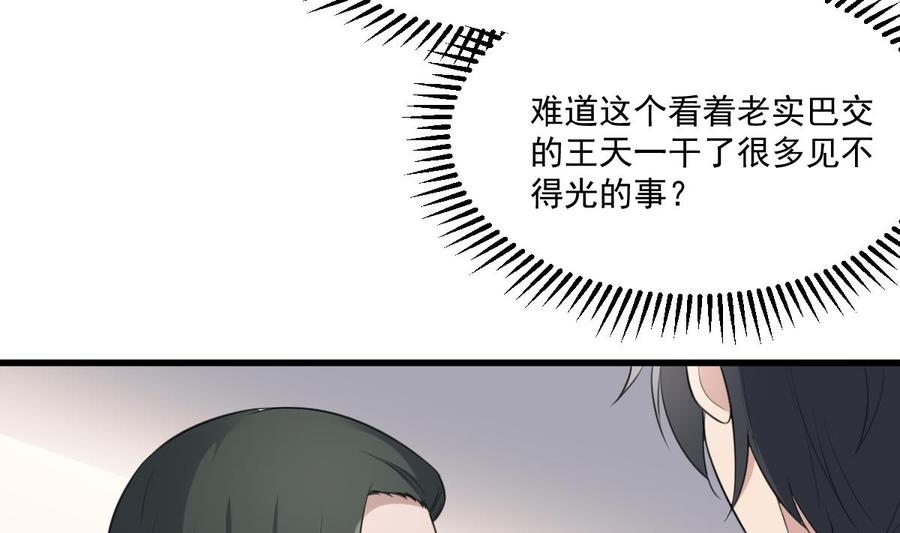 纹身师  第120话断头 漫画图片35.jpg