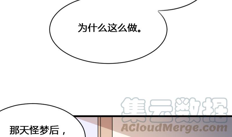 纹身师  第12话虐猫狂人 漫画图片41.jpg