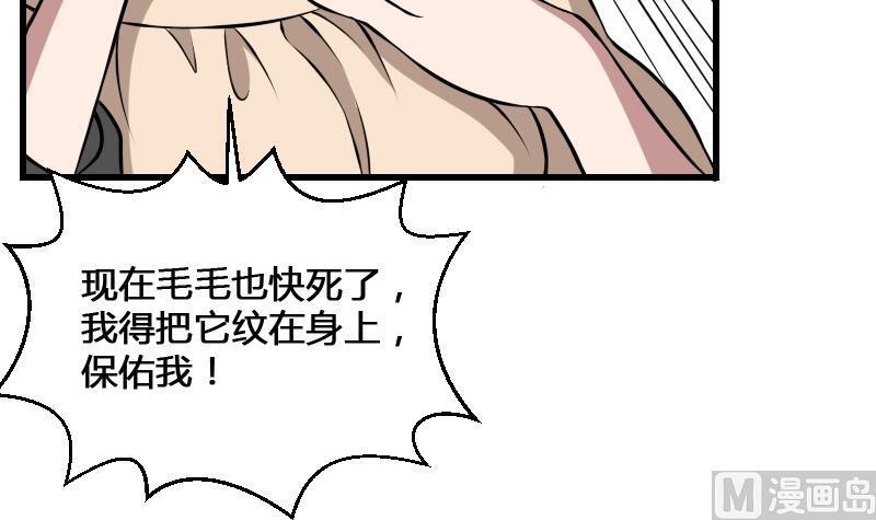 纹身师  第12话虐猫狂人 漫画图片49.jpg