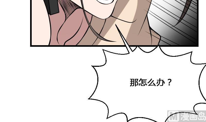 纹身师  第12话虐猫狂人 漫画图片55.jpg