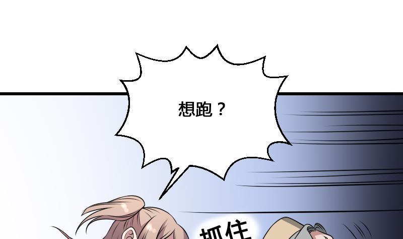 纹身师  第12话虐猫狂人 漫画图片2.jpg