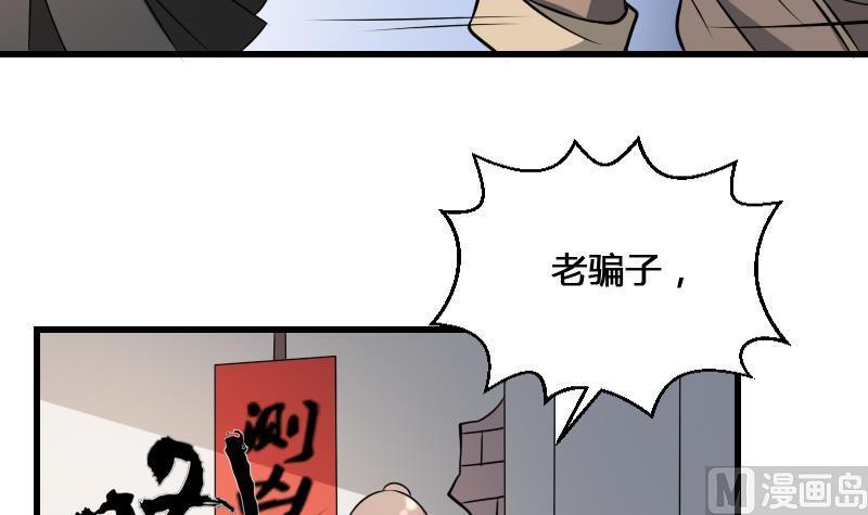 纹身师  第12话虐猫狂人 漫画图片4.jpg