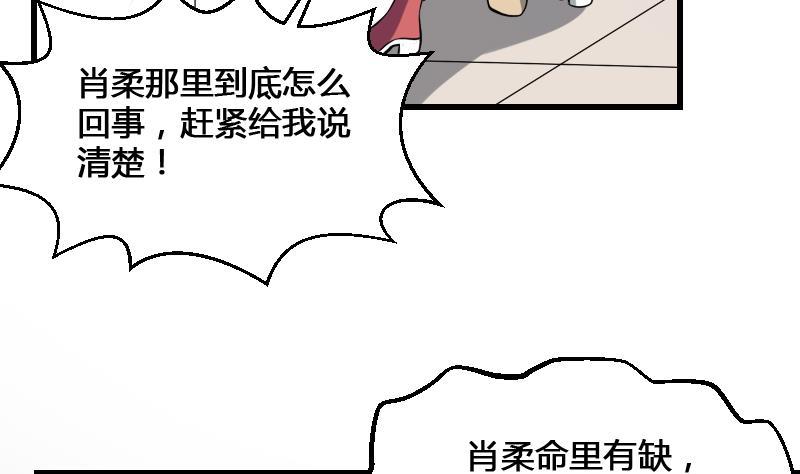 纹身师  第12话虐猫狂人 漫画图片6.jpg