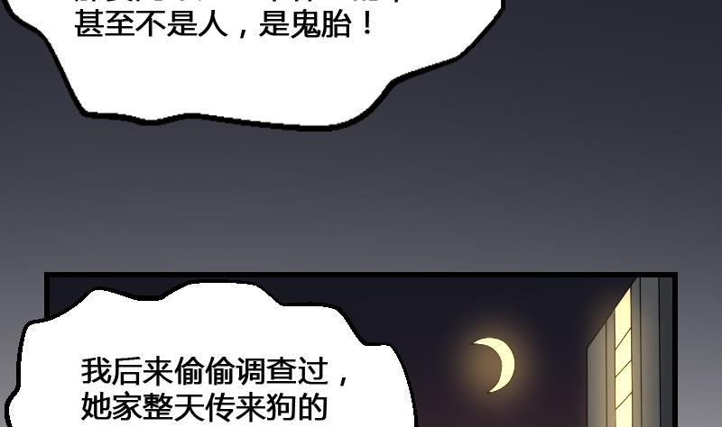 纹身师  第12话虐猫狂人 漫画图片9.jpg