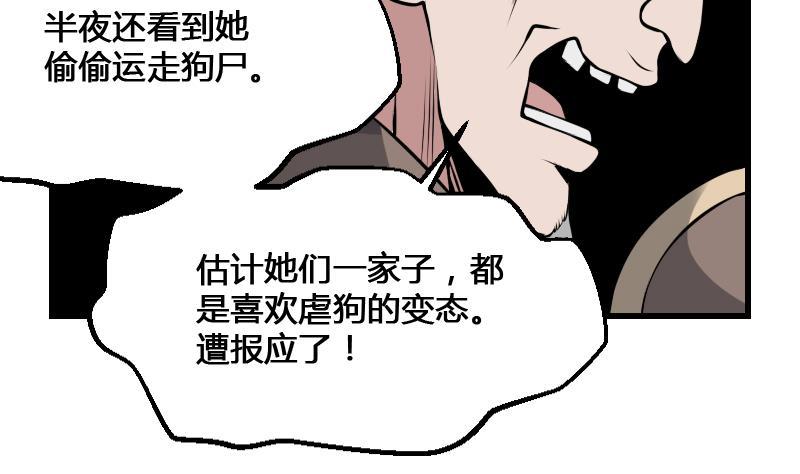 纹身师  第12话虐猫狂人 漫画图片12.jpg