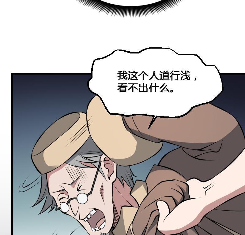 纹身师  第12话虐猫狂人 漫画图片15.jpg