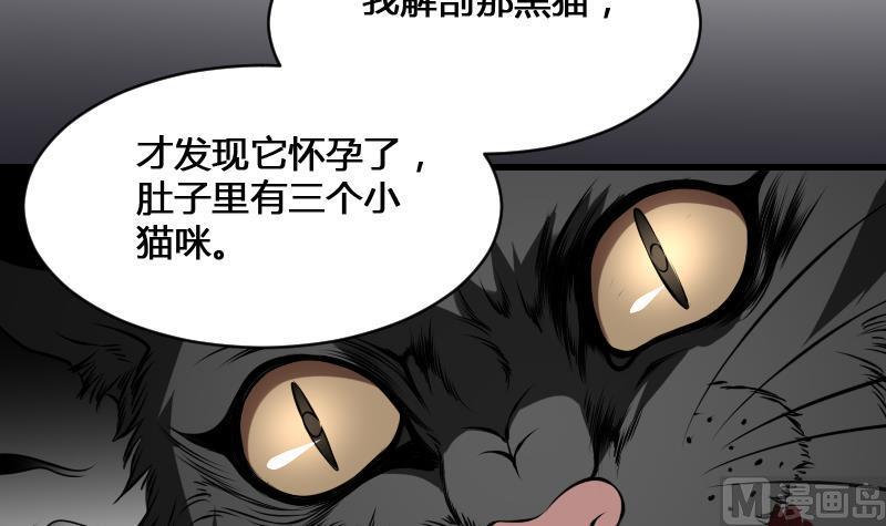 纹身师  第12话虐猫狂人 漫画图片37.jpg