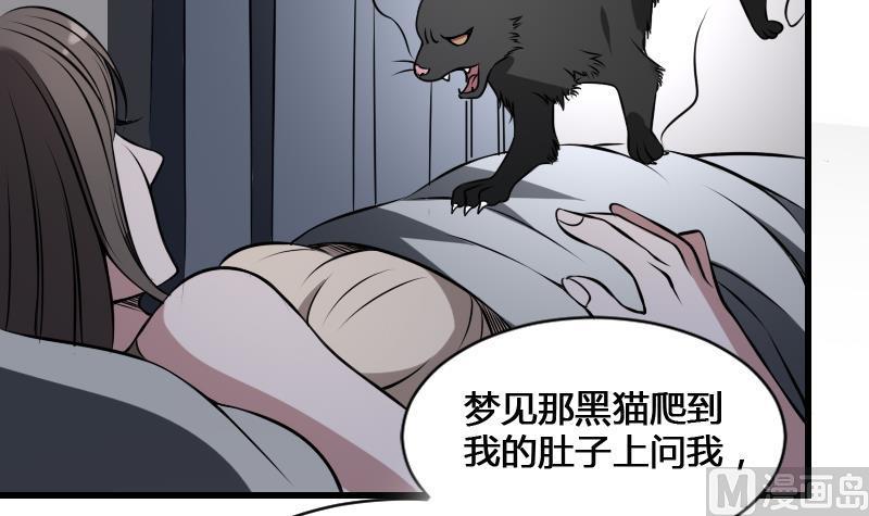 纹身师  第12话虐猫狂人 漫画图片40.jpg