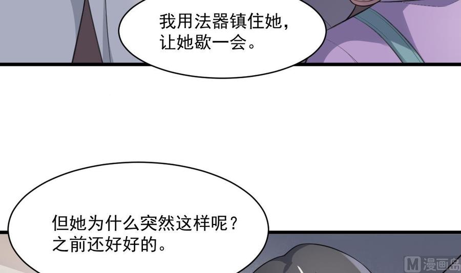 纹身师  第121话谁的头 漫画图片16.jpg