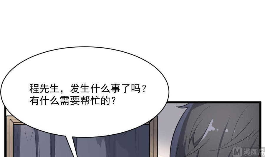 纹身师  第121话谁的头 漫画图片19.jpg