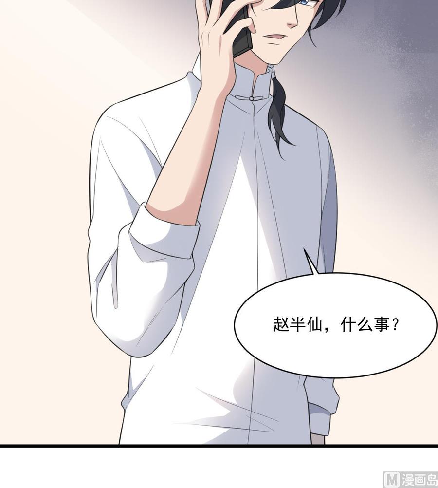 纹身师  第121话谁的头 漫画图片25.jpg