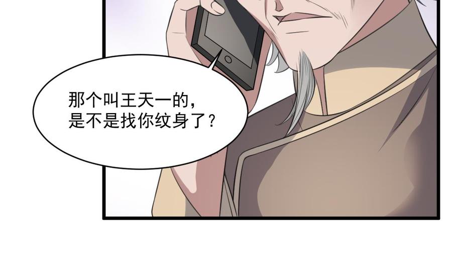 纹身师  第121话谁的头 漫画图片27.jpg