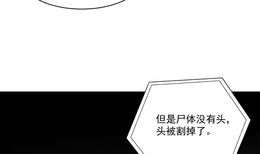 纹身师  第121话谁的头 漫画图片32.jpg