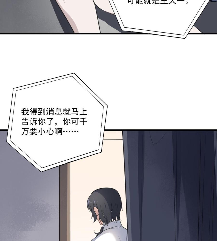 纹身师  第121话谁的头 漫画图片35.jpg