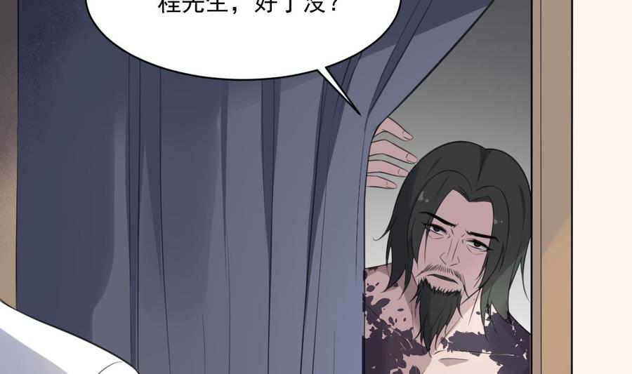 纹身师  第121话谁的头 漫画图片41.jpg