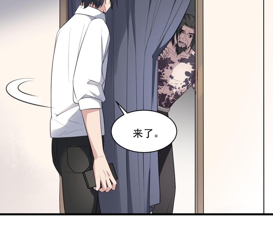 纹身师  第121话谁的头 漫画图片44.jpg