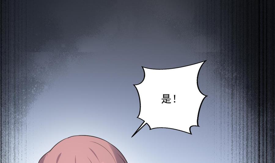 纹身师  第121话谁的头 漫画图片6.jpg