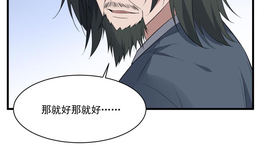 纹身师  第122话将你献祭 漫画图片21.jpg