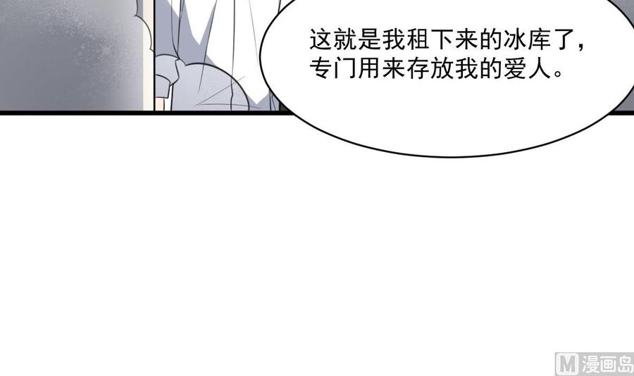 纹身师  第122话将你献祭 漫画图片25.jpg