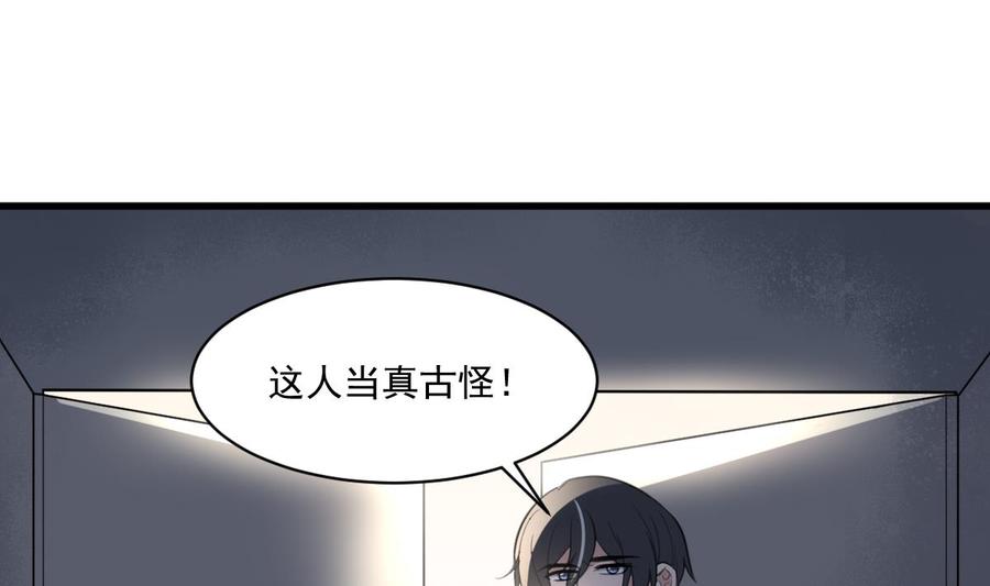 纹身师  第122话将你献祭 漫画图片26.jpg