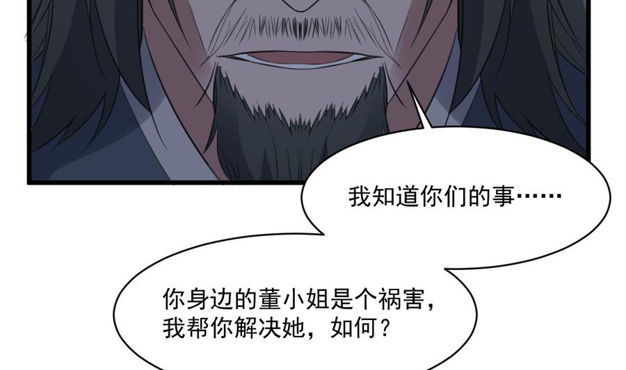 纹身师  第122话将你献祭 漫画图片42.jpg