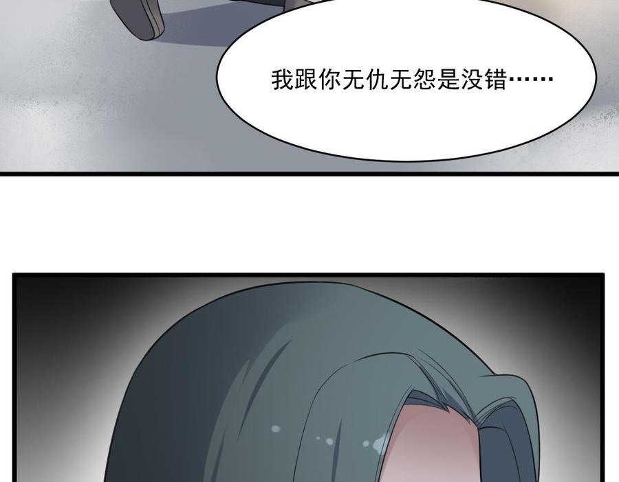 纹身师  第122话将你献祭 漫画图片51.jpg