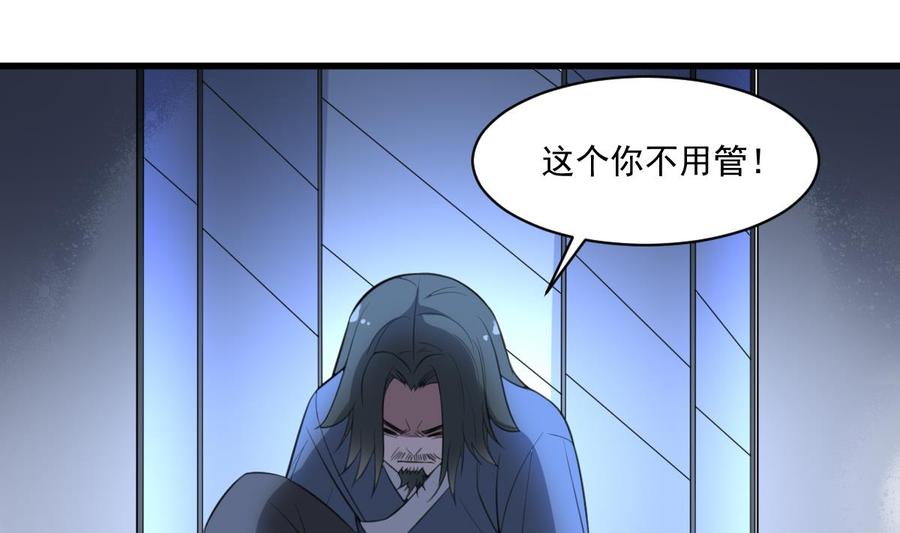 纹身师  第123话头飞了 漫画图片11.jpg