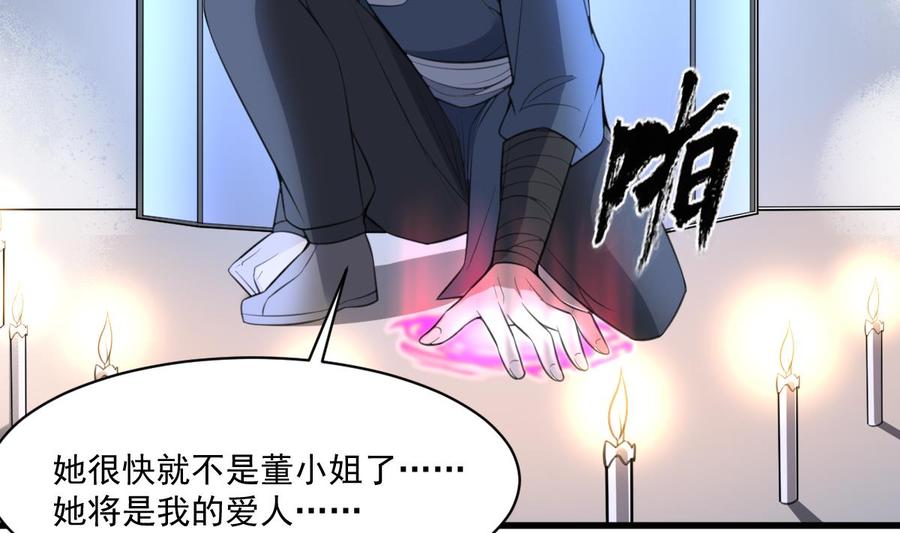 纹身师  第123话头飞了 漫画图片12.jpg