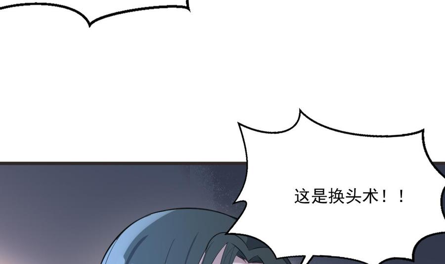 纹身师  第123话头飞了 漫画图片24.jpg