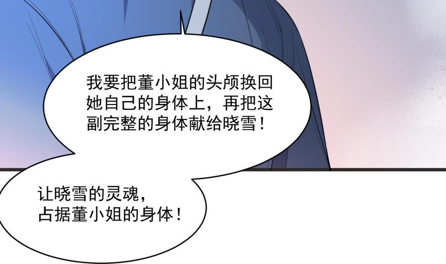 纹身师  第123话头飞了 漫画图片26.jpg