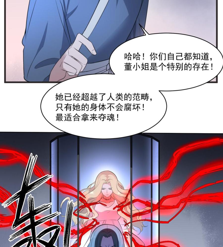 纹身师  第123话头飞了 漫画图片30.jpg