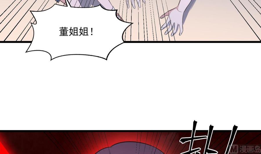 纹身师  第123话头飞了 漫画图片34.jpg