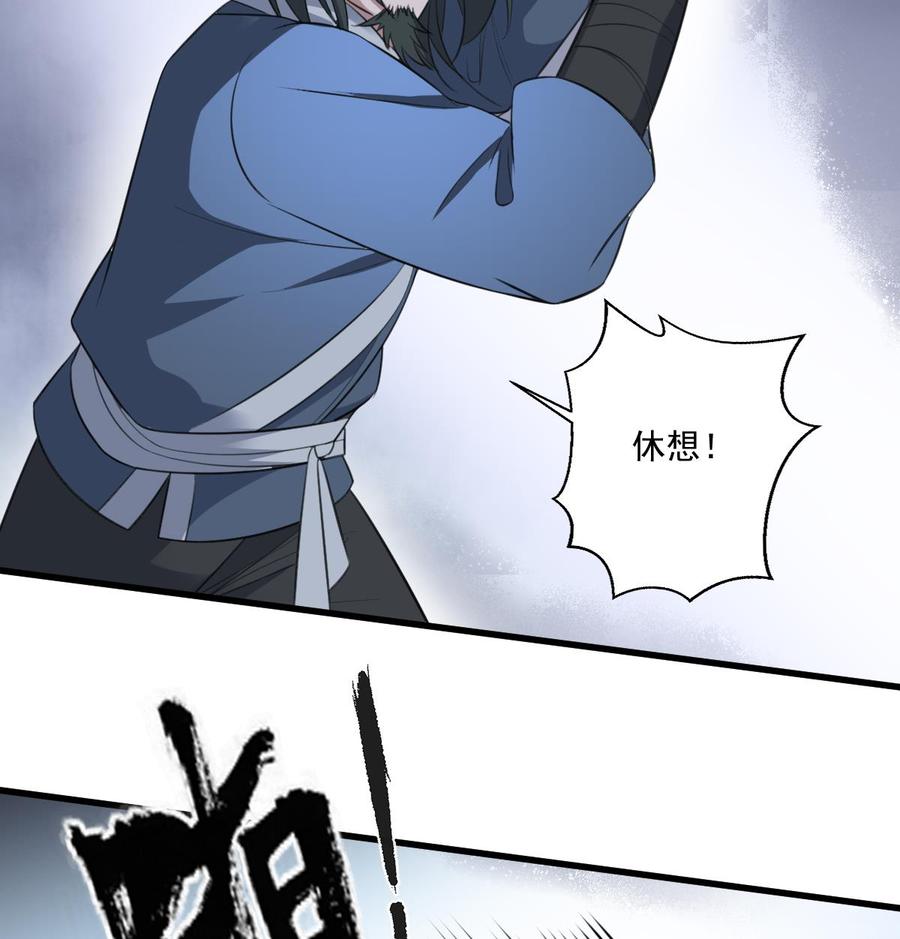 纹身师  第124话僵尸 漫画图片35.jpg