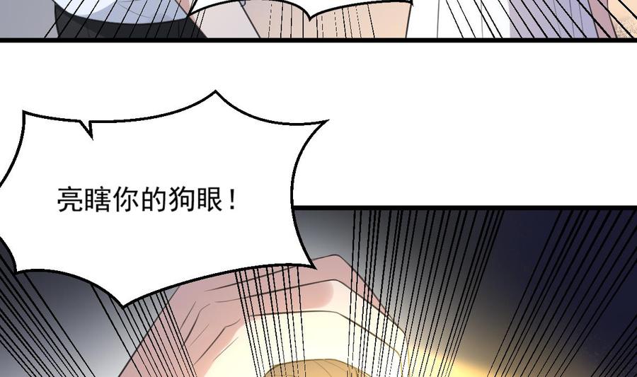 纹身师  第125话反咬一口 漫画图片8.jpg