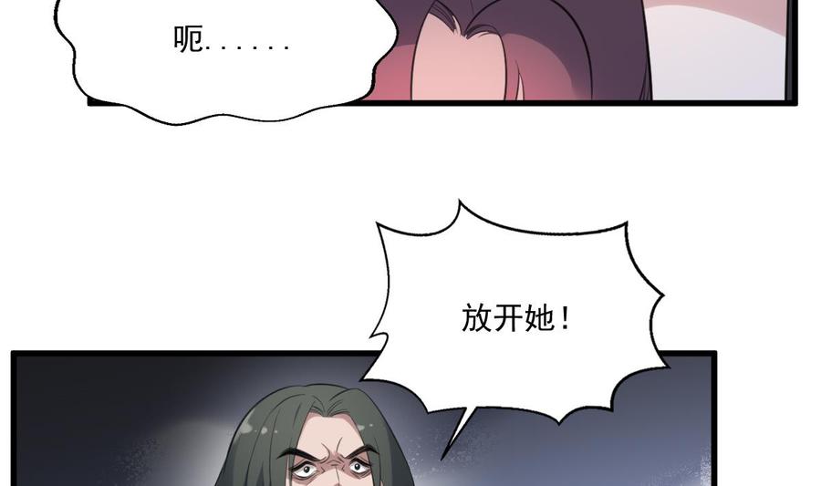 纹身师  第125话反咬一口 漫画图片30.jpg