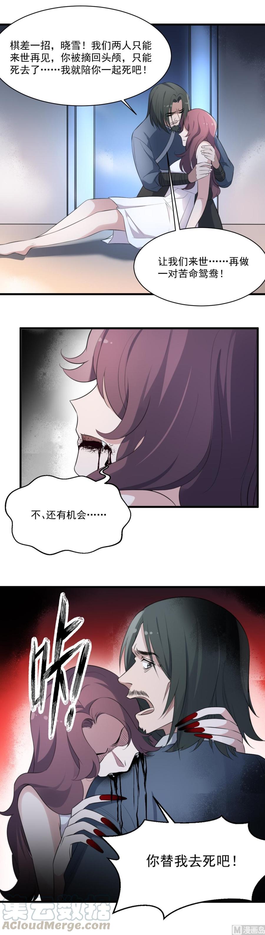 纹身师  第125话反咬一口 漫画图片41.jpg