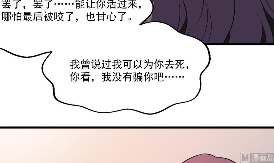 纹身师  第126话幕后主使 漫画图片7.jpg