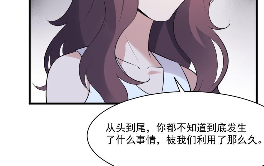 纹身师  第126话幕后主使 漫画图片11.jpg