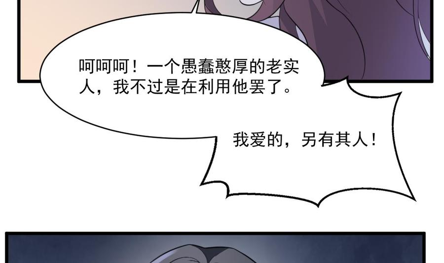 纹身师  第126话幕后主使 漫画图片15.jpg