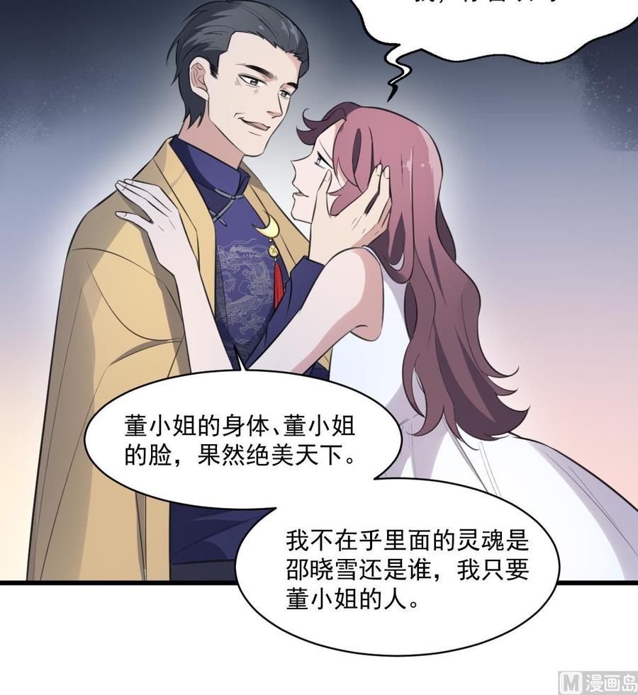 纹身师  第126话幕后主使 漫画图片22.jpg