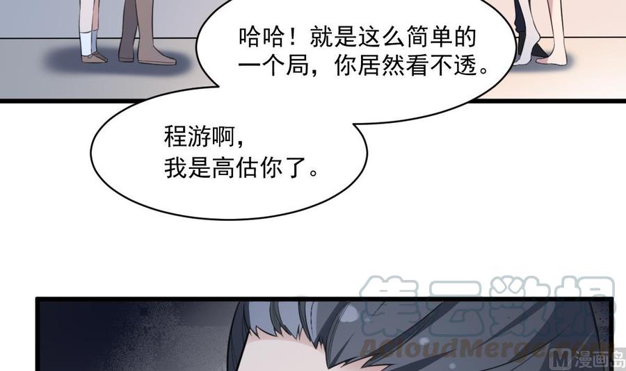 纹身师  第126话幕后主使 漫画图片25.jpg