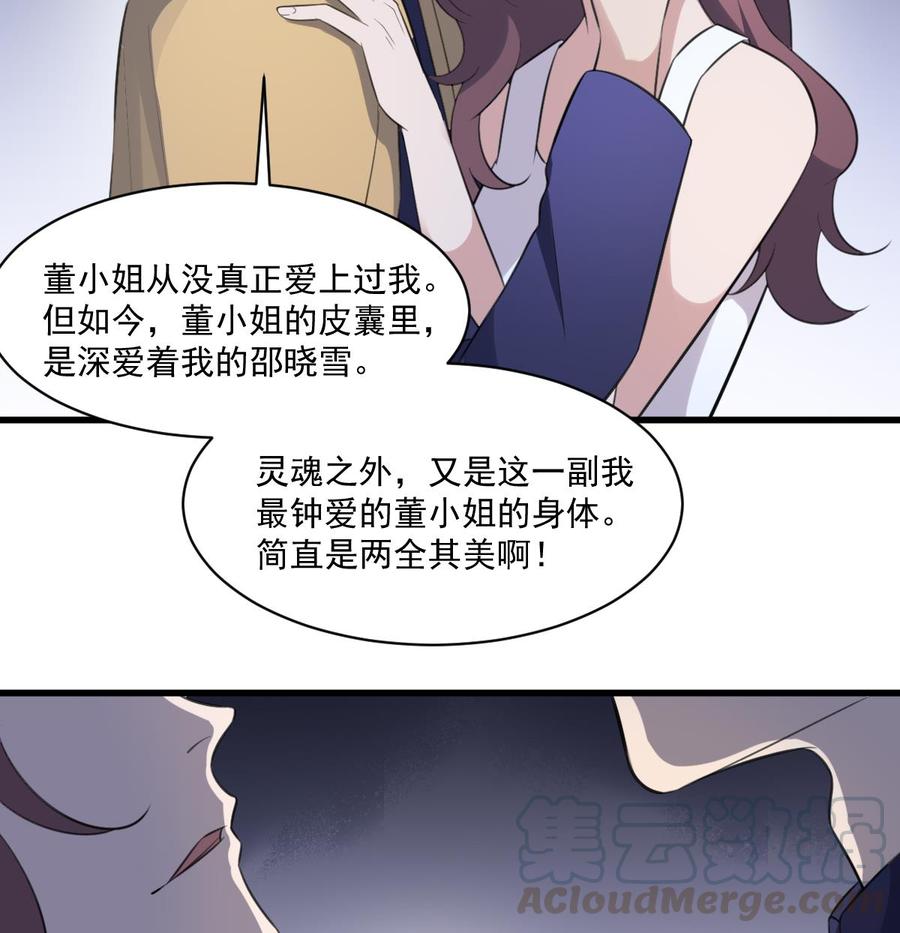 纹身师  第126话幕后主使 漫画图片29.jpg